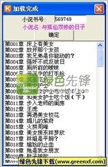 故障